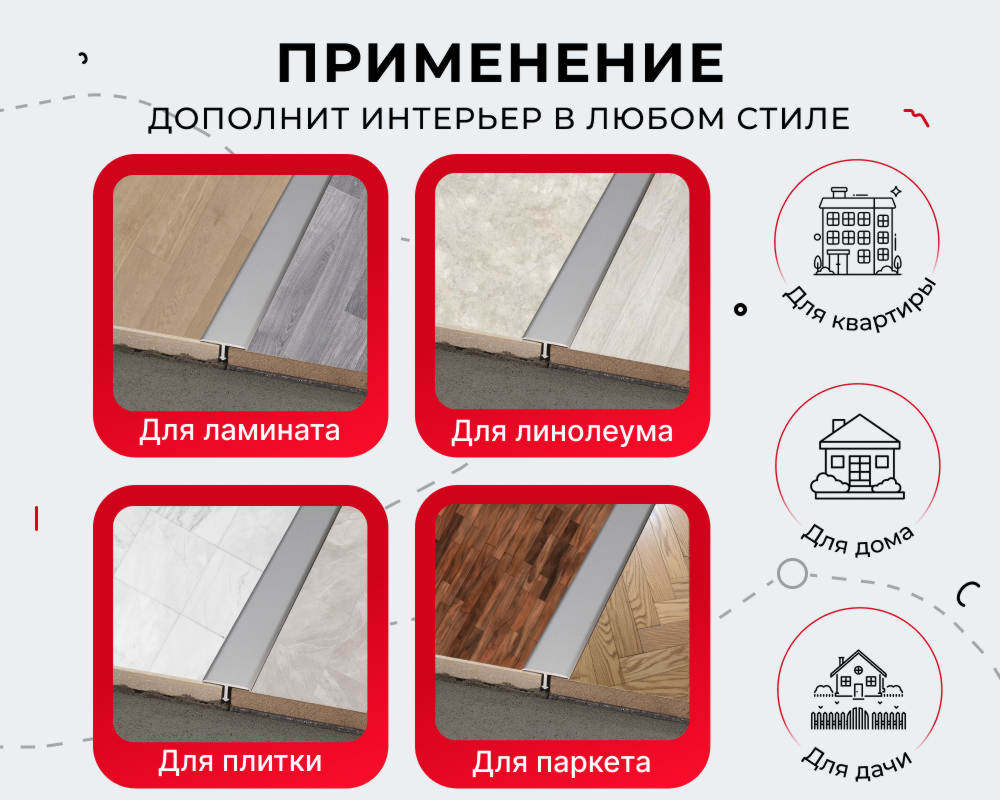 Порог одноуровневый ПС 11.2700.284 Дуб универсальный