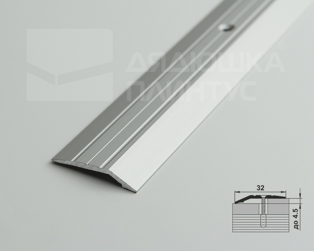 Порог разноуровневый ПР 03.2700.001 Алюминий
