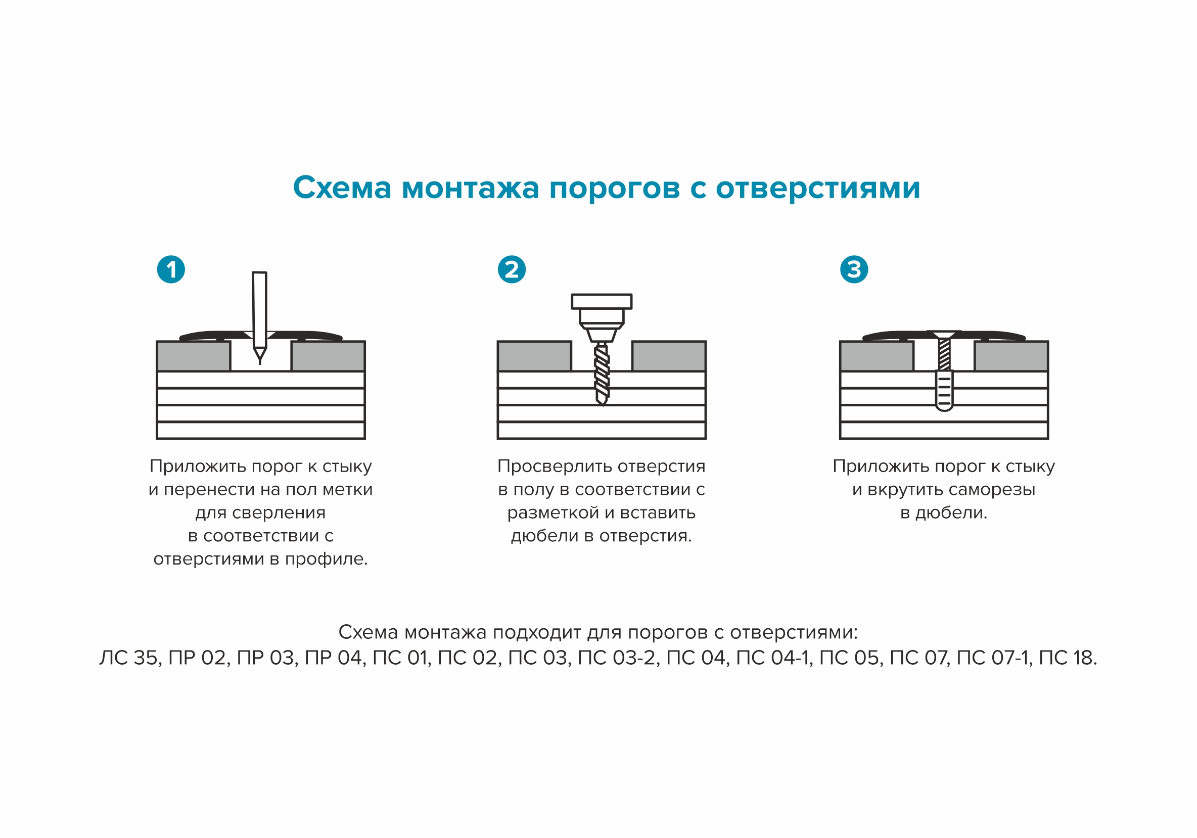 Порог разноуровневый ПР 02.900.054 0,9 м Клен северный
