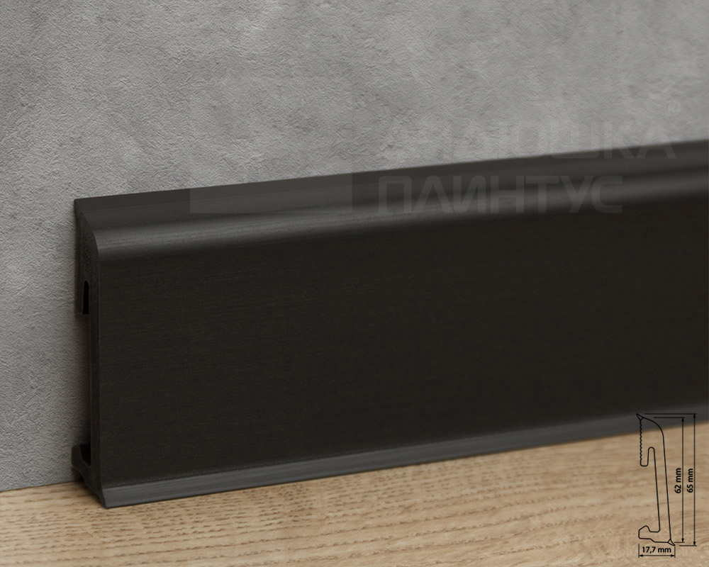 Плинтус напольный Salag Alpha 65*17*2200 мм AP6603 Чёрный