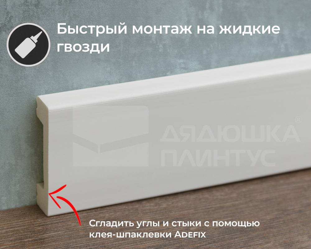 Плинтус полистирол высокой плотности Волшебная Палочка MSPOL 123 80*11*2000 Белый под покраску