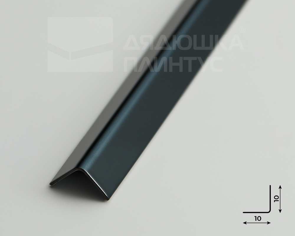 Профиль окантовочный ПУ 10НСЗ(304).2700.015 2,7 м Черный