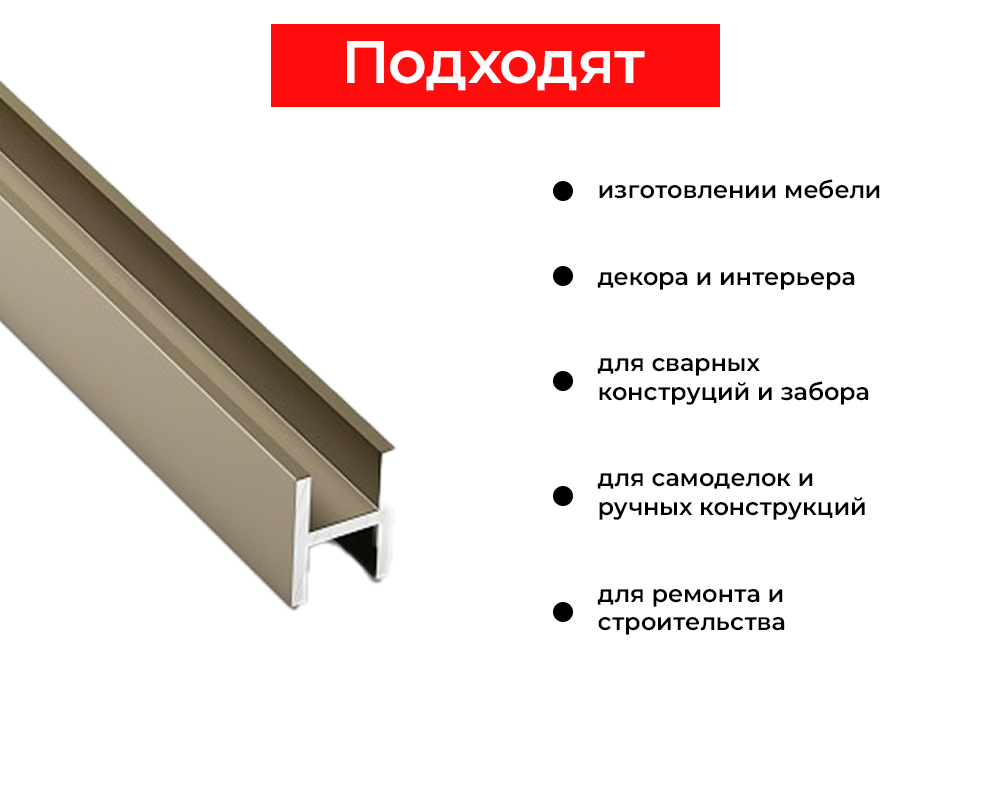 Двутавр 25х8х25 мм Дт 04.2000.501л Серебро. Цена за 5 штук.