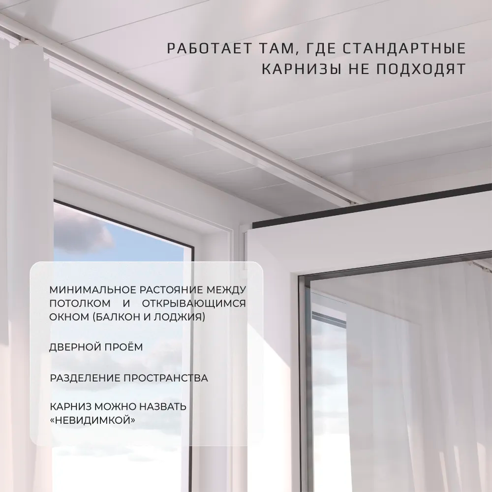 Карниз U-образный 1 ряд алюмин. Бриз МАГЕЛЛАН 3,0м