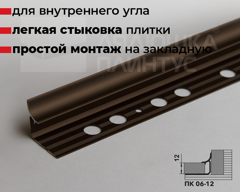 Профиль окантовочный ПК 06-12.2700.04л Бронза