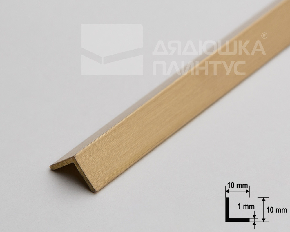 Угол внешний латунь брашированная 10х10мм 2,7м MSPEGOV 10A