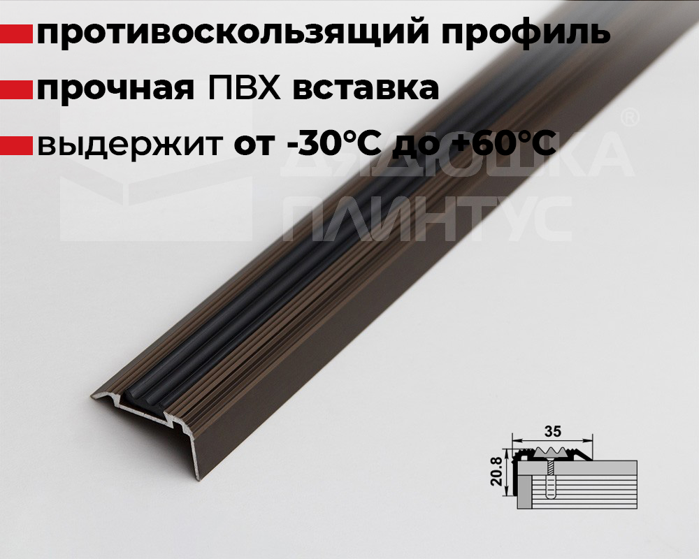 Порог угловой ПУ 07-1.1800.04л Бронза