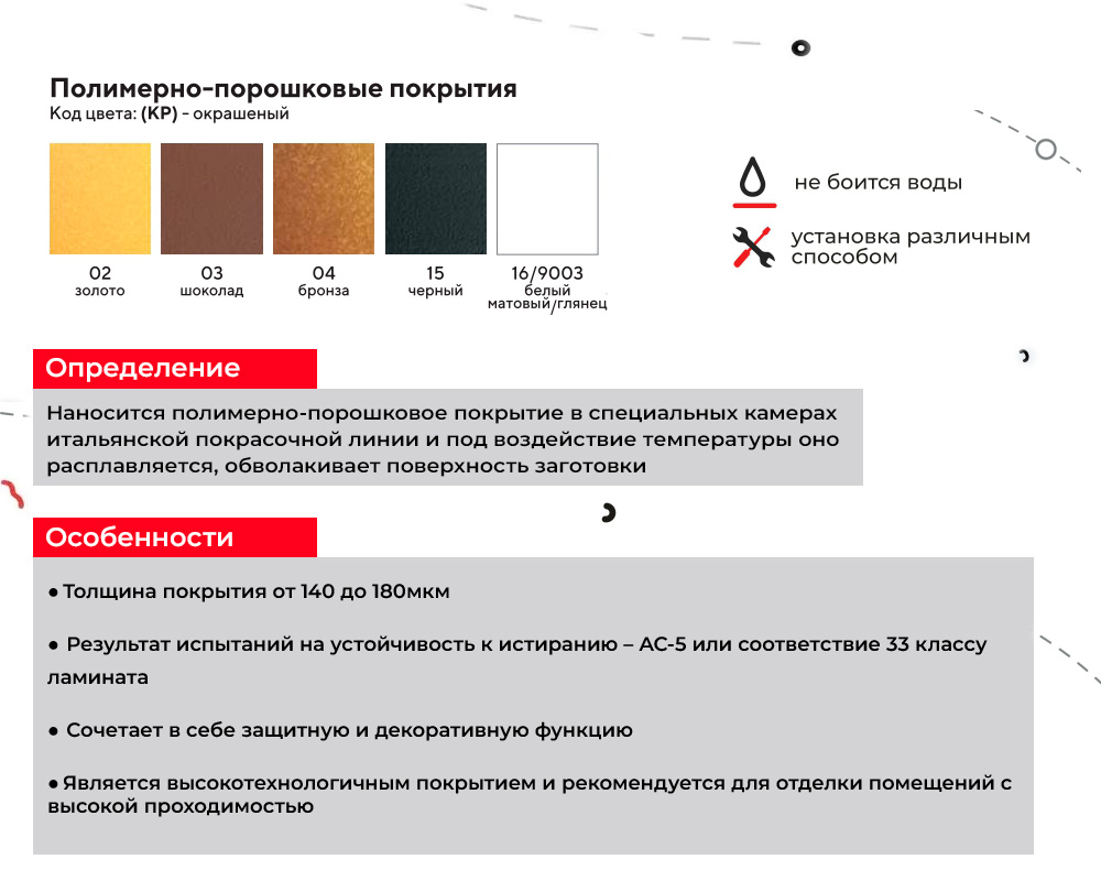 Порог разноуровневый ПР 02.1800.03 Шоколад