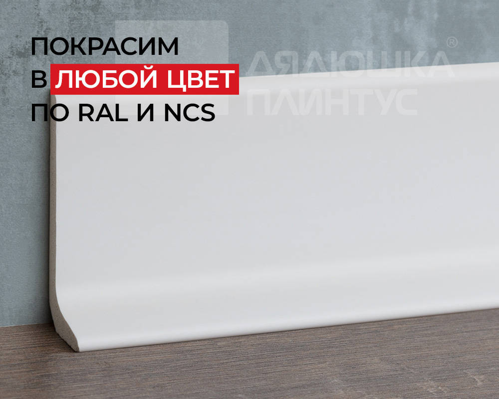 Плинтус из полистирола высокой плотности Волшебная Палочка 60*20*2000. MSPOL 122 Окраска включена в стоимость