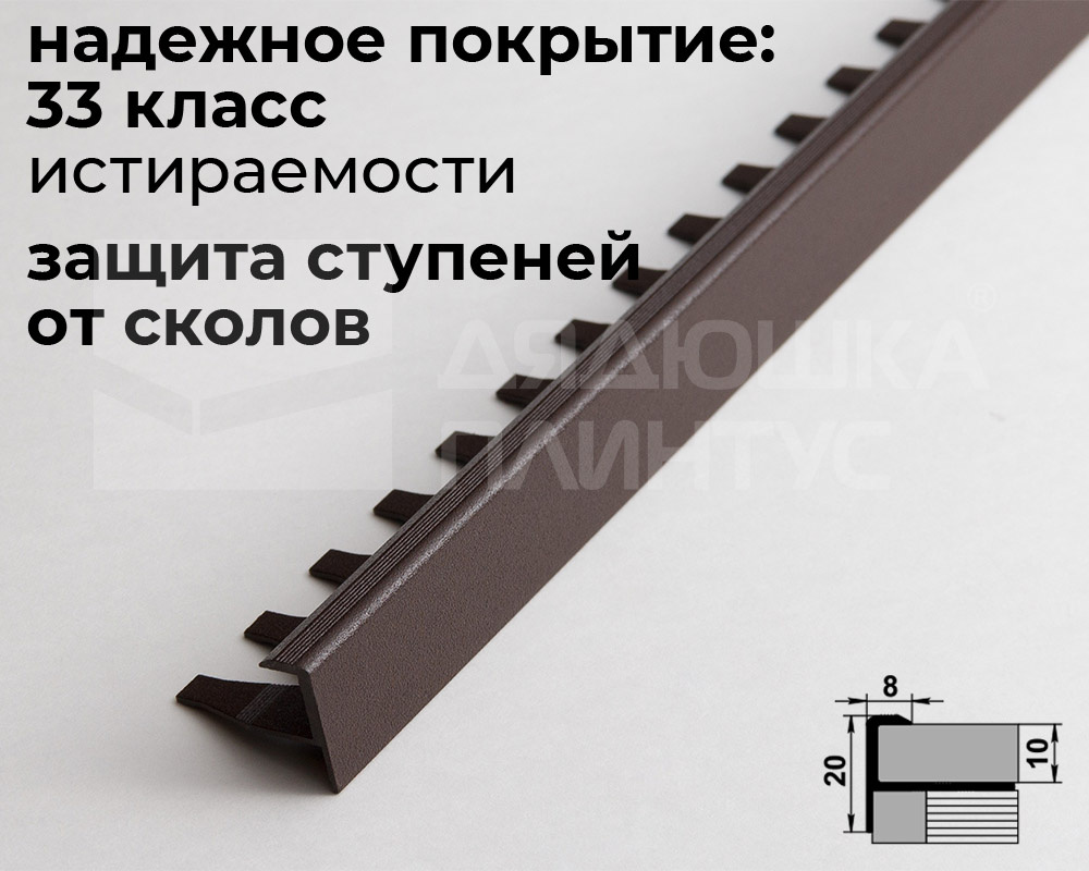 Профиль окантовочный ПУ 13-1.2700.03 Шоколад