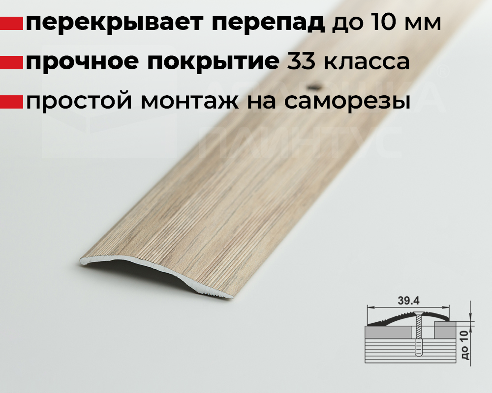 Порог разноуровневый ПР 02.1800.089 Клен беленый