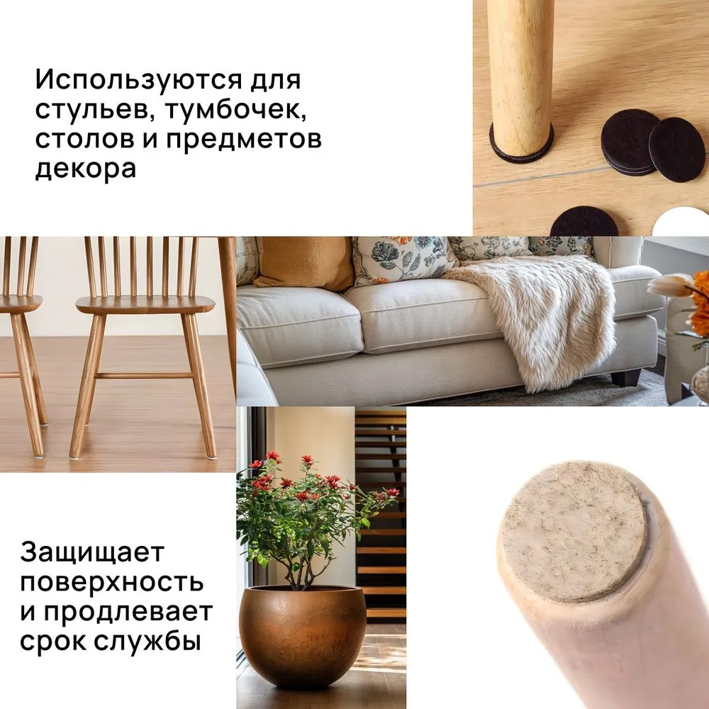 Протекторы фетровые ГРЕЙС 22мм Коричневый