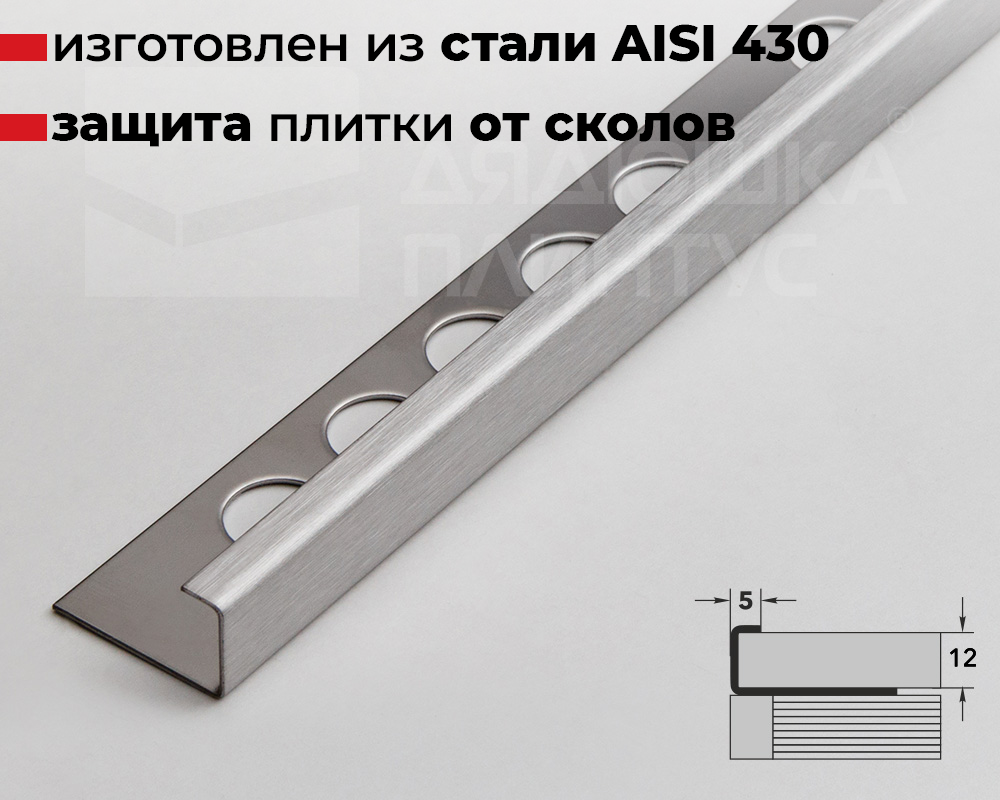 Профиль окантовочный К 12НС.2700.001 Матовый