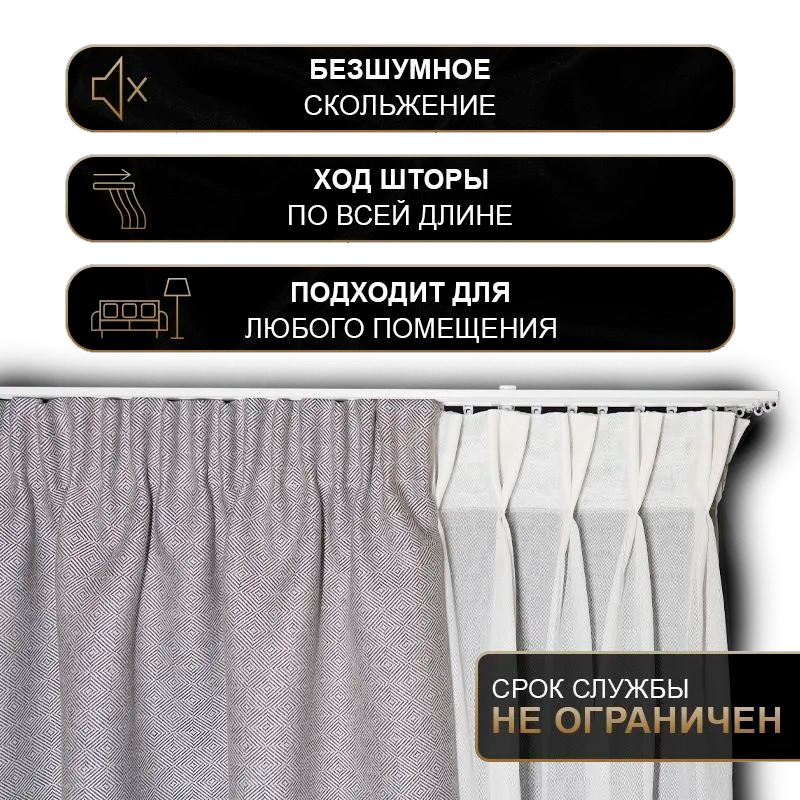 Карниз трехрядный алюминиевый ТРЭК УЮТ 2,2м