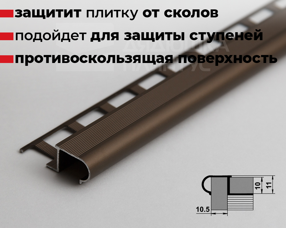 Профиль окантовочный ПУ 08.2700.04л Бронза