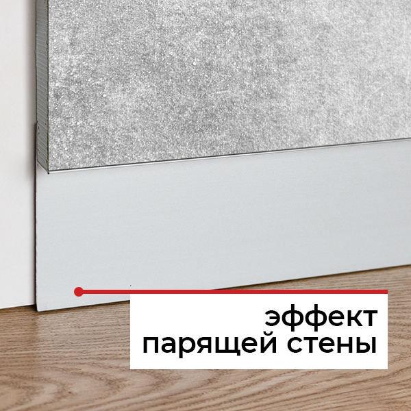 Скрытый плинтус Скрытый плинтус