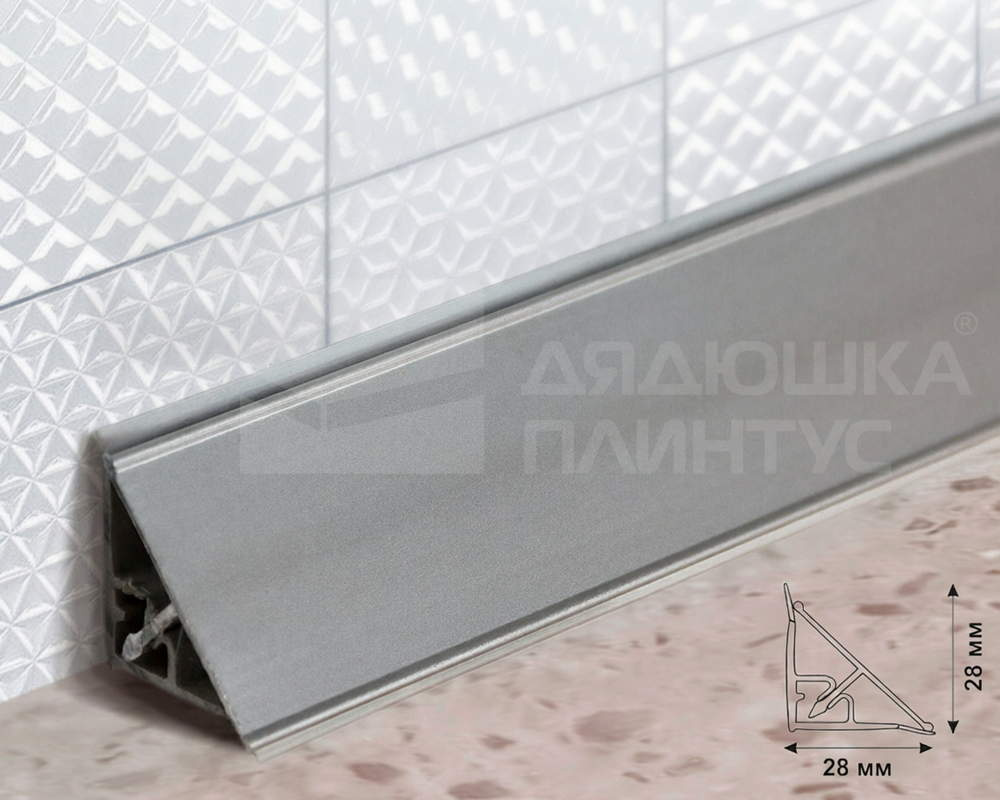 Плинтус для столешницы Алюминий 28*28мм 3,05м Серебро прямой