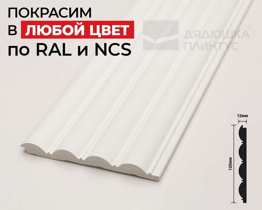 Стеновая панель Волшебная Палочка 105. 2700*120*12 мм. Окраска включена в стоимость