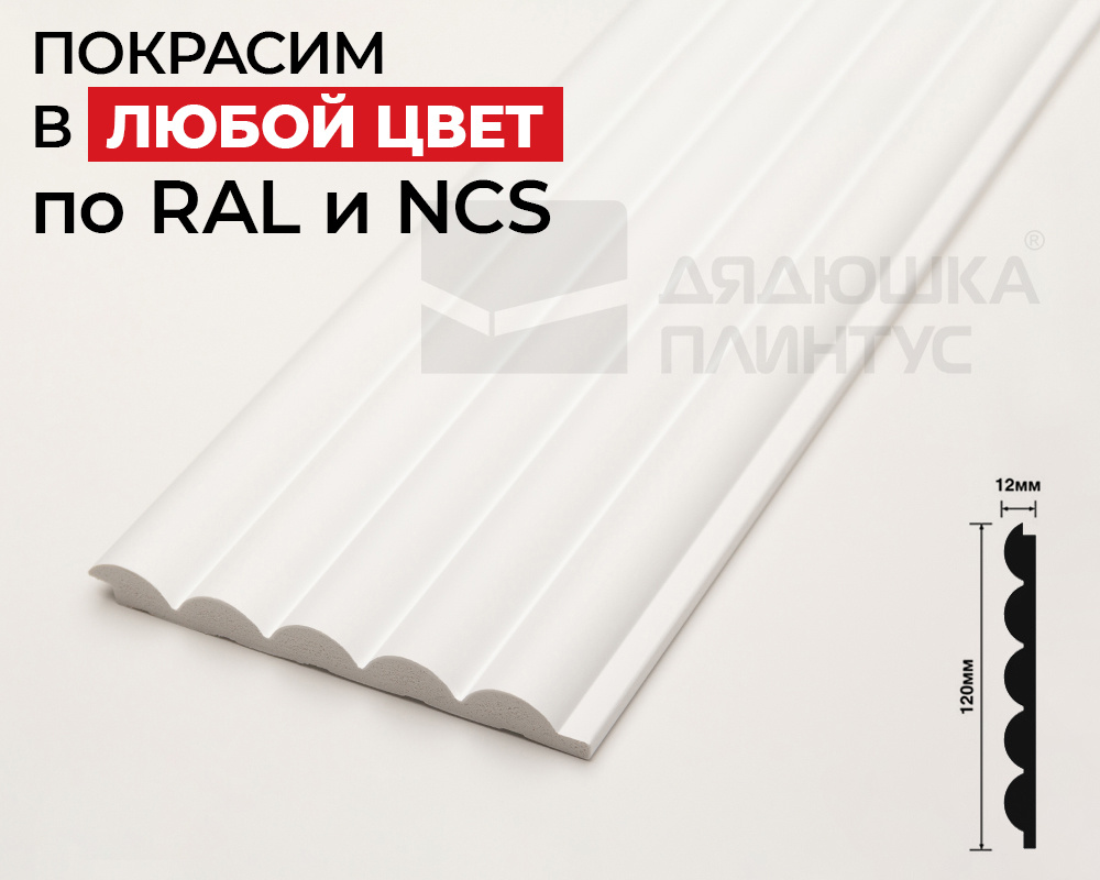 Стеновая панель Волшебная Палочка 102. 2700*120*12 мм. Окраска включена в стоимость