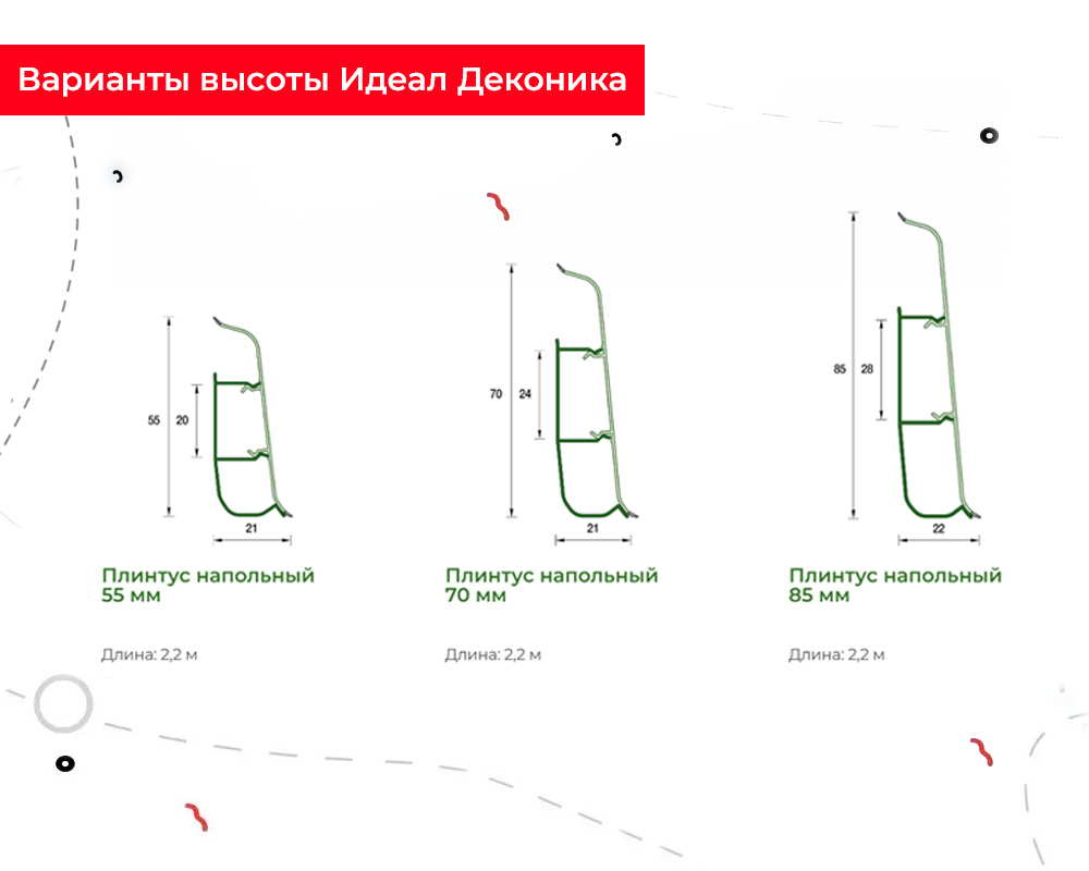 Плинтус со съемной панелью ПВХ Деконика ИДЕАЛ 55мм 2,2м 213 Дуб северный