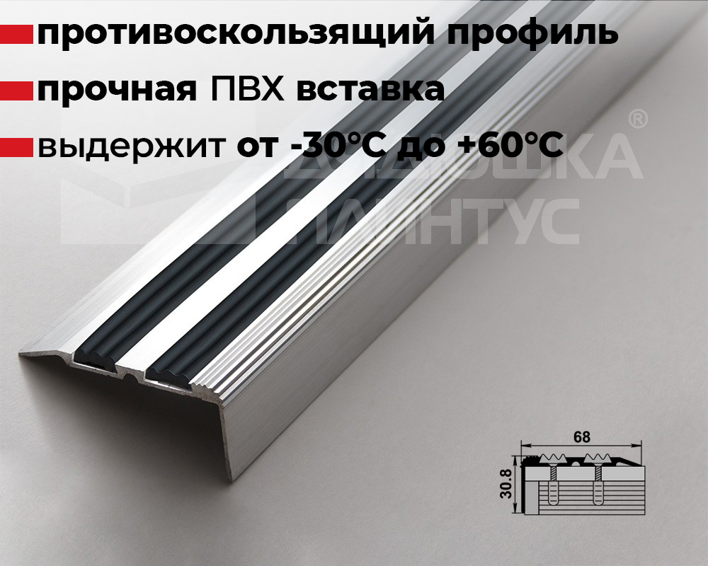 Порог угловой ПУ 07.900.001ч Алюминий