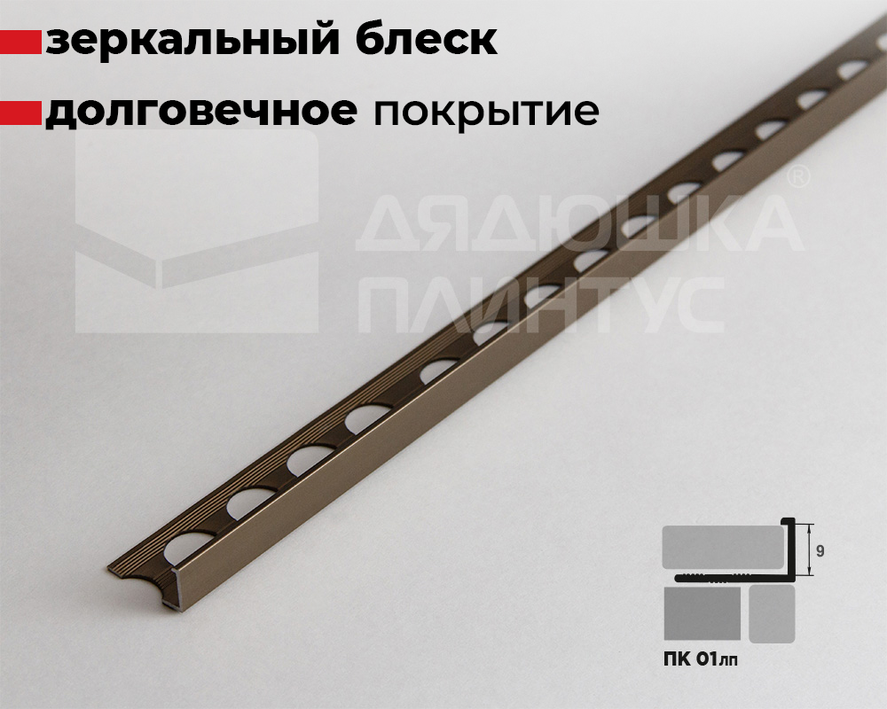 Профиль окантовочный ПК 01.042лп Шампань полированая