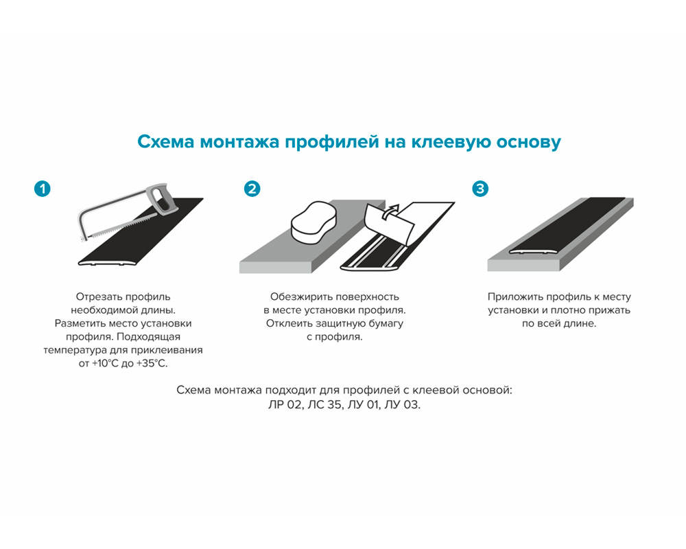 Самоклеящийся порог ЛС 35.1800.4092т Вишня темная