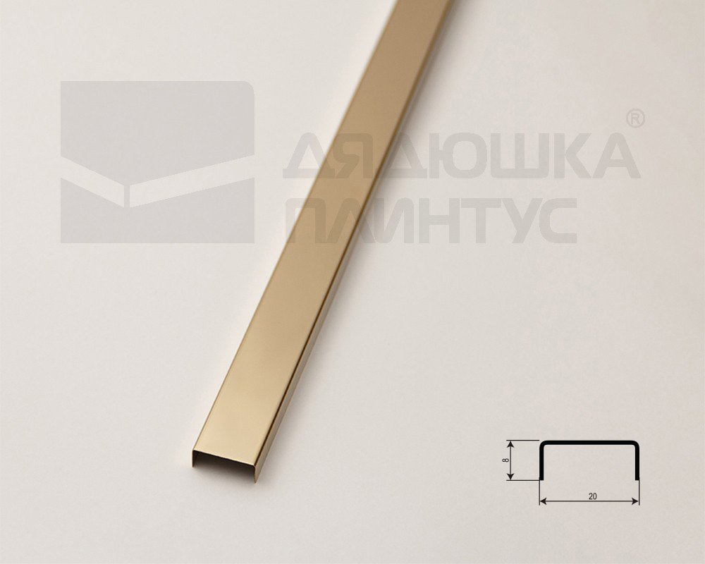 Профиль П-образный Волшебная палочка MSPP 04-8.2700 Шампань блестящая