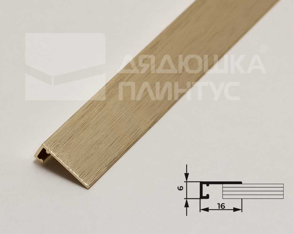 Микроплинтус MSAPL 01.2700.14BB Латунь