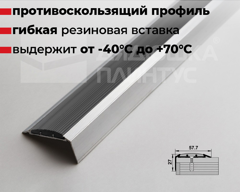 Порог угловой ПУ 70.1800.001 Алюминий