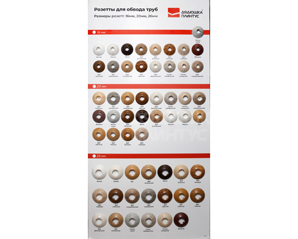 Обвод для труб 1/2 ПВХ ИДЕАЛ 22мм 203 Дуб Беленый