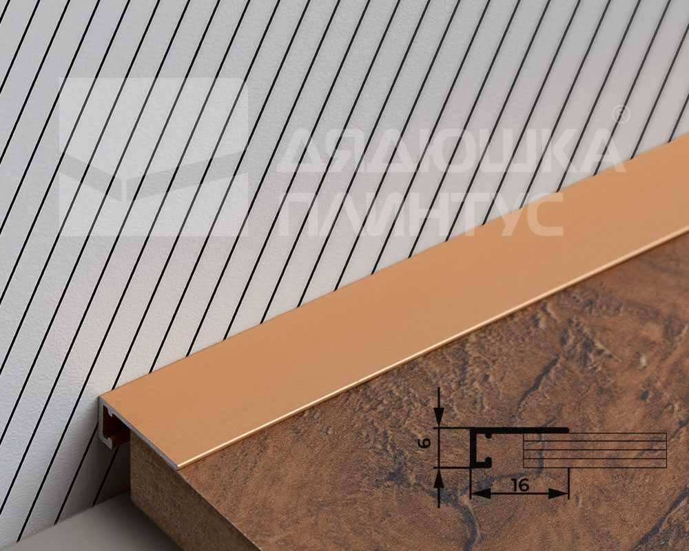 Микроплинтус MSAPL 01.2700.04L Анод бронза