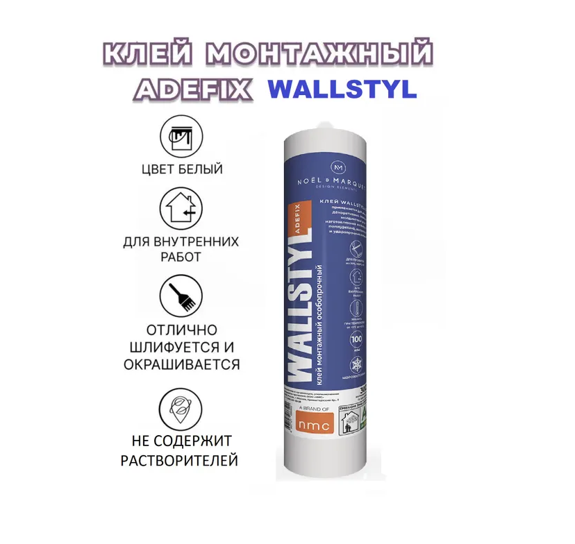Клей монтажный акриловый белый " Wallstyl Adefix " 300 мл