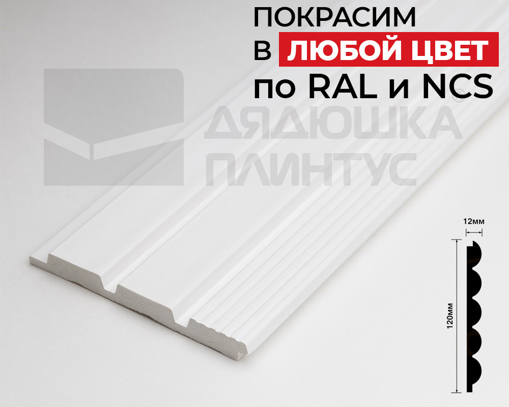 Стеновая панель HI WOOD белая. LV124L NP HI WOOD 120,0мм х 12,0мм х 2,7м. Окраска включена в стоимость