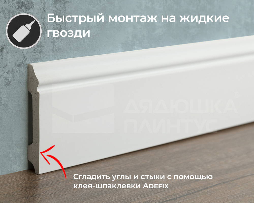 Плинтус из полистирола высокой плотности Волшебная палочка MSPOL 202 80*12*2000 мм Белый под покраску