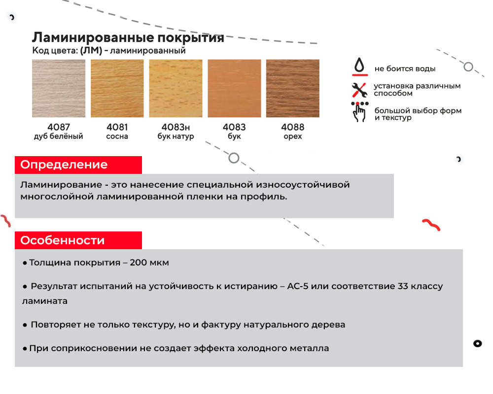 Порог одноуровневый ЛС 04-3.2700.4087 Дуб беленый