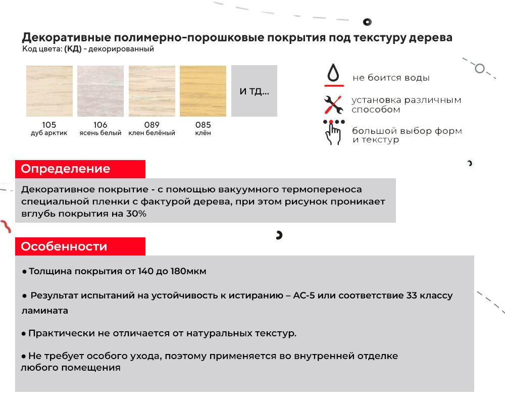 Порог разноуровневый ПР 02.1800.053 0,9 м Бук беленый