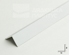 Профиль угловой Волшебная палочка MSUP 01-27.2700.16 10*10мм 2,7м Белый